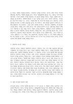 리더십과 관리의 경계 리더, 관리자, 경영자의 역할에 대한 심층 분석-3