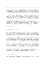 중환자 치료의 핵심 요소 및 필수 체크리스트 신경계 환자를 위한 종합 가이드-2