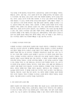 중환자 치료의 핵심 요소 및 필수 체크리스트 신경계 환자를 위한 종합 가이드-3