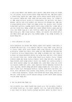 중환자 치료의 핵심 요소 및 필수 체크리스트 신경계 환자를 위한 종합 가이드-4