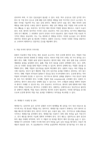 중환자 치료의 핵심 요소 및 필수 체크리스트 신경계 환자를 위한 종합 가이드-5
