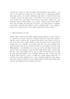 중환자 치료의 핵심 요소 및 필수 체크리스트 신경계 환자를 위한 종합 가이드-6