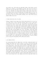 콘택트렌즈 산업의 마케팅 전략 및 경쟁 분석 아큐브와 데일리 렌즈를 중심으로-2