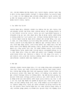 콘택트렌즈 산업의 마케팅 전략 및 경쟁 분석 아큐브와 데일리 렌즈를 중심으로-3
