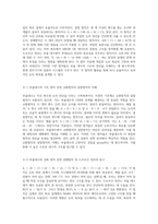 부울대수의 기본 및 고급 법칙에 대한 증명 교환법칙, 결합법칙, 분배법칙, 드모르간 정리의 심층 분석-2