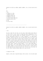부울대수의 기본 법칙 탐구 교환법칙, 결합법칙, 분배법칙, 그리고 드모르간의 정리의 증명 과정-1