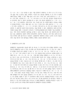 부울대수의 기본 법칙 탐구 교환법칙, 결합법칙, 분배법칙, 그리고 드모르간의 정리의 증명 과정-3