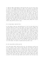 부위별 근육 강화를 위한 운동 동작과 명칭 총정리-3