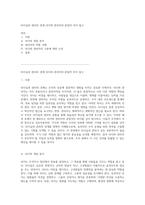 리더십과 관리의 경계 리더와 관리자의 본질적 차이 탐구 (4)-1