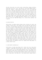 리더십과 관리의 경계 리더와 관리자의 본질적 차이 탐구 (4)-2