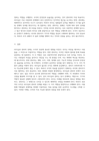리더십과 관리의 경계 리더와 관리자의 본질적 차이 탐구 (4)-3