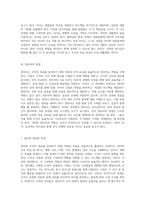 리더십과 관리의 경계 리더와 관리자의 본질적 차이를 탐구하다 (1) (2)-3