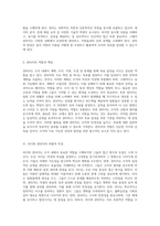 리더십과 관리의 경계 리더와 관리자의 본질적 차이를 탐구하다 (1) (2)-4