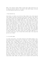 리더십과 관리의 경계 리더와 관리자의 본질적 차이를 탐구하다 (1) (2)-5