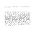 리더십과 관리의 경계 리더와 관리자의 본질적 차이를 탐구하다 (1) (2)-6