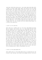 콘텐츠 산업의 비즈니스 전략 생태계, 플랫폼, 그리고 융합 현상의 심층 분석-3