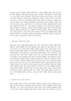 콘텐츠 산업의 비즈니스 전략 생태계, 플랫폼, 그리고 융합 현상의 심층 분석-4