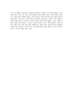 콘텐츠 산업의 비즈니스 전략 생태계, 플랫폼, 그리고 융합 현상의 심층 분석-6