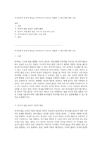 외국인에게 한국어 발음을 효과적으로 가르치는 방법과 그 중요성에 대한 고찰-1