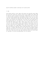 외국인에게 한국어 발음을 효과적으로 가르치는 방법과 그 중요성에 대한 고찰-3