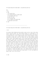 자아 존중감 향상을 위한 다양한 방법과 그 중요성에 대한 심층적 탐구-1