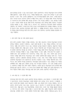 외국인을 위한 한국 문학 교육의 효과적인 접근법과 실행 전략-2