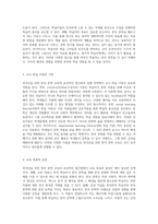 외국인을 위한 한국 문학 교육의 효과적인 접근법과 실행 전략-3