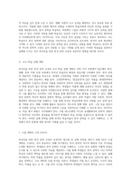외국인을 위한 한국 문학 교육의 효과적인 접근법과 실행 전략-4
