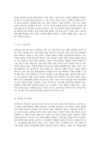 외국인을 위한 한국 문학 교육의 효과적인 접근법과 실행 전략-5