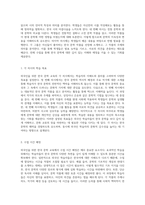 외국인을 위한 한국 문학 교육의 효과적인 접근법과 실행 전략-6