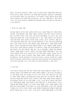 외국인을 위한 한국 문학 교육의 효과적인 접근법과 실행 전략-7