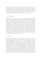 외국인을 위한 한국 문학 교육의 효과적인 접근법과 실행 전략-9