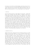 외국인을 위한 한국 문학 교육의 효과적인 접근법과 실행 전략-10