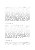 급성심근경색 환자 관리 간호진단 및 간호과정의 체계적 접근-2