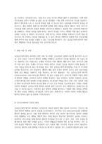 급성심근경색 환자 관리 간호진단 및 간호과정의 체계적 접근-4