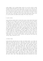 급성심근경색 환자 관리 간호진단 및 간호과정의 체계적 접근-5