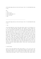 아기의 성장과 발달을 위한 필수 단계 이유식의 중요성, 적정 시기 및 진행 방법에 대한 종합적 고찰-1