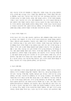아기의 성장과 발달을 위한 필수 단계 이유식의 중요성, 적정 시기 및 진행 방법에 대한 종합적 고찰-2