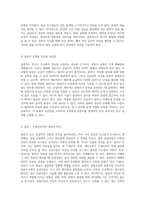 설문지 조사 응답자의 목소리를 수집하는 체계적 방법론의 장단점 탐구-3