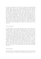 자아 존중감 향상을 위한 다양한 접근법과 그 효과에 대한 이론적 및 개인적 통찰-3