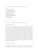 아기의 안전한 선택지 베이비박스의 개념과 사회적 논의에 대한 심층 탐구-1