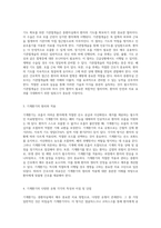 중환자실 간호학의 기초 선행학습을 통한 필수 지식 정리-2