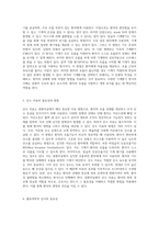 중환자실 간호학의 기초 선행학습을 통한 필수 지식 정리-3
