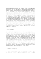 중환자실 간호학의 기초 선행학습을 통한 필수 지식 정리-4
