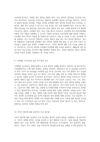 중환자실 간호학의 기초 선행학습을 통한 필수 지식 정리-5
