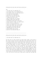 외국인을 위한 한국 문화 교육의 효과적 접근과 실천 방안 탐구-1