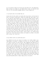 외국인을 위한 한국 문화 교육의 효과적 접근과 실천 방안 탐구-2