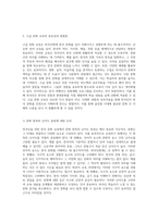 외국인을 위한 한국 문화 교육의 효과적 접근과 실천 방안 탐구-3