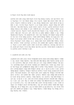 외국인을 위한 한국 문화 교육의 효과적 접근과 실천 방안 탐구-4