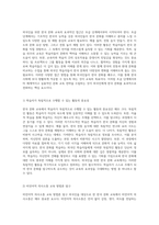 외국인을 위한 한국 문화 교육의 효과적 접근과 실천 방안 탐구-6